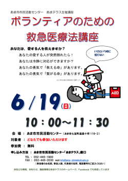 会 場 ： あま市市民活動センター 対象者 ： どなたでも参加いただけます