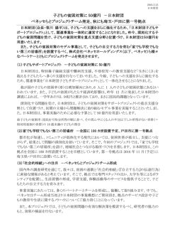 プロジェクトの概要（PDF / 518KB）