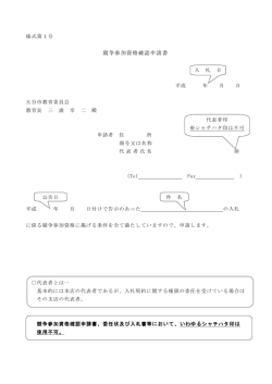 様式（記入例） (PDF:200KB)