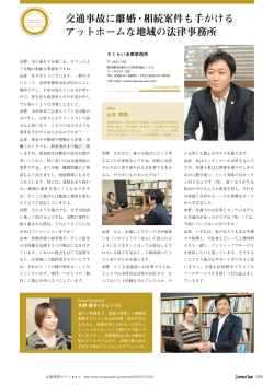 水野裕子さんの取材を受け、雑誌に掲載されました。