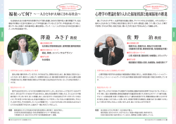 Page 1 心理学の理論を取り入れた福祉相談と地域福祉の推進 誰にでも