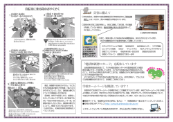学校だより №3-2