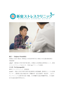 本院医院長の川口と堀江貴文さんが対談をしました。