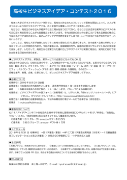 詳細はこちら (PDFファイル)