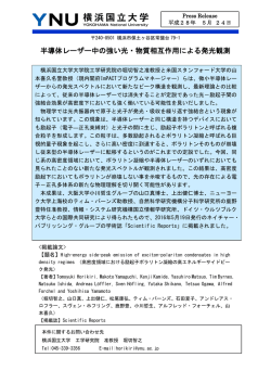 詳細資料 - 横浜国立大学