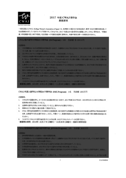 募集要項