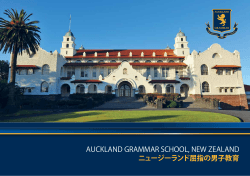 AUCKLAND GRAMMAR SCHOOL, NEW ZEALAND ニュージーランド