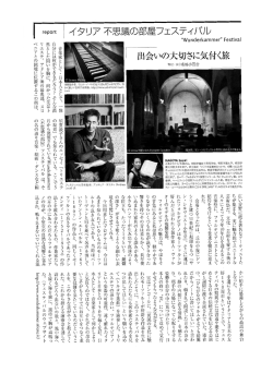 Page 1 不思 楽器製作家、ウルパーノ・ペトロゼッリさんのフォルテピアノ