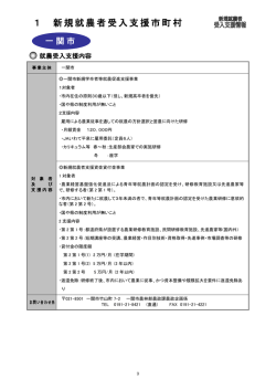 詳細はこちら