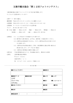 応募用紙(PDF文書)