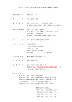 募集案内