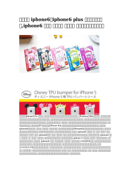 iphone6・iphone6 plus ケースシャネル風,iphone6 ケース シャネル