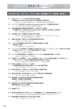 （金）ポスターセッション