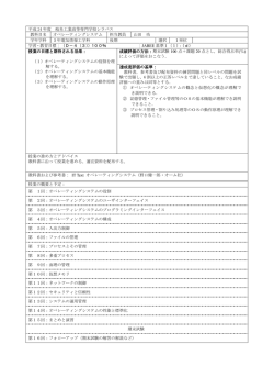オペレーティングシステム - 岐阜工業高等専門学校