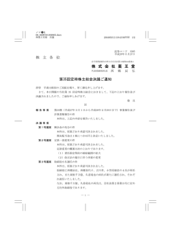 株 式 会 社 薬 王 堂