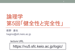 講義資料