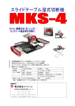 株式会社メイハン