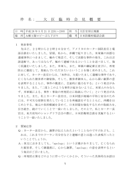 PDF:113KB - 防衛省・自衛隊