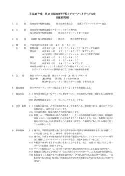 案 - 関東ラグビーフットボール協会