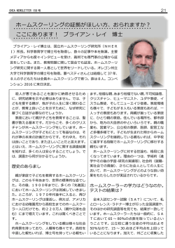 ホームスクーリングの証拠がほしい方、おられますか？ ここにあります