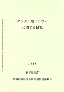 表示 - PubMan