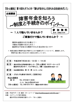 1 人で悩んでいませんか？ ご家族だけで悩んで