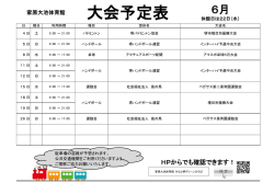詳しい情報はこちら - 家原大池体育館