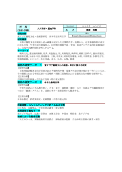 詳細な研究シーズ ( 186kb )