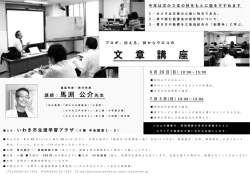 （一般）募集チラシ(PDF文書)
