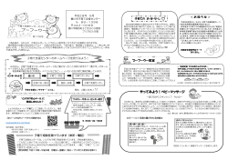ブーフーウー第106号（PDF：575KB）