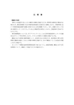 仕様書 （PDF:78KB）