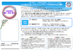 JCDA