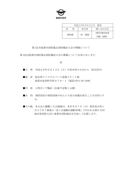 消防操法大会の開催