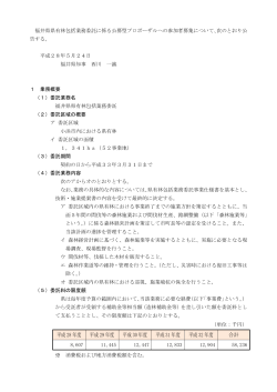 公告文（PDF）