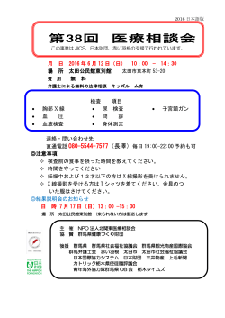 日本語 (PDFファイル）はこちら - 北関東医療相談会 AMIGOS