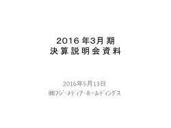 2011 年 11 月 度 月 次 決 算 概 要