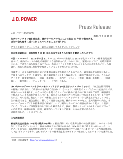 リリース全文