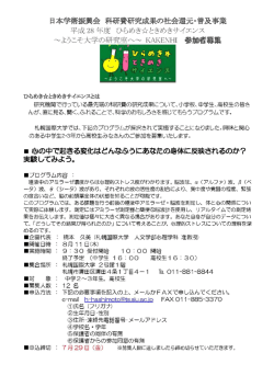 hirameki - 札幌国際大学