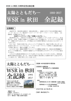 別紙企画書