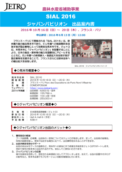 出品案内書
