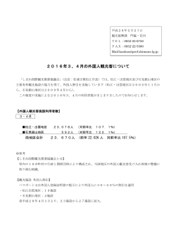 資料提供(H28 3-4) - www3.pref.shimane.jp_島根県