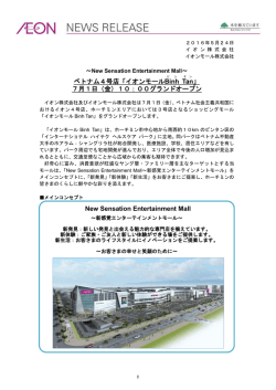 ベトナム4号店「イオンモールBinh Tan 」 7月1日（金）10：00グランド