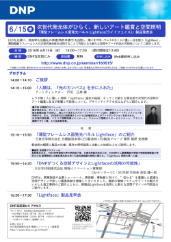 印刷用PDFはこちら - DNP 大日本印刷株式会社