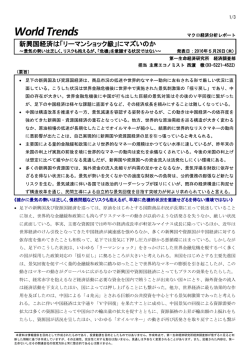 リスクも抱えるが、「危機」を意識する状況ではない