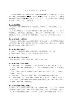 案 - 国立研究開発法人日本医療研究開発機構