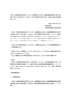 募集要領