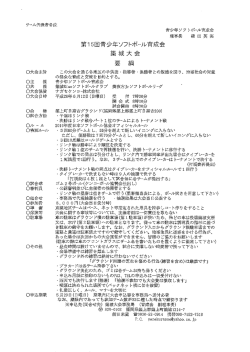 Page 1 チーム代表者各位 青少年ソフトボール育成会 理事長 磯田 英実