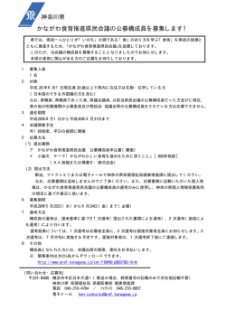 募集案内 [PDFファイル／10KB]