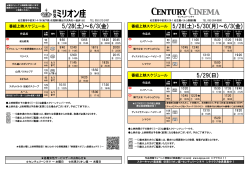 5/28(土)～6/3(金) 番組上映スケジュール 5/28(土)・5/30