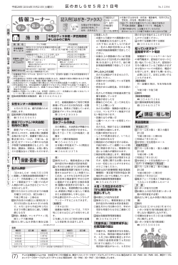 PDF版 - 中央区